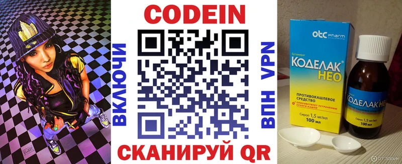 сколько стоит  Дагестанские Огни  Кодеин Purple Drank 