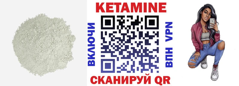 КЕТАМИН VHQ  Дагестанские Огни 