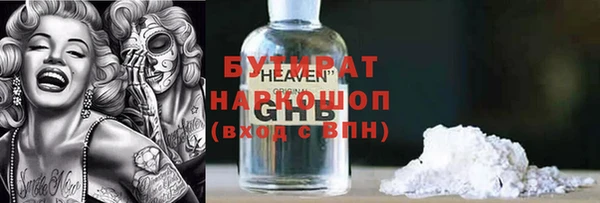 стафф Богородицк