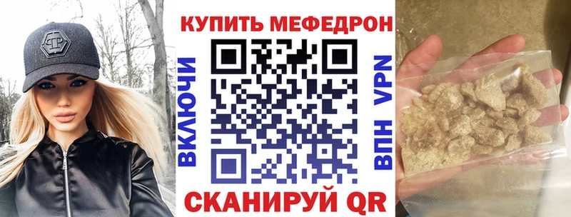 Мефедрон кристаллы  наркота  ОМГ ОМГ ссылки  Дагестанские Огни 
