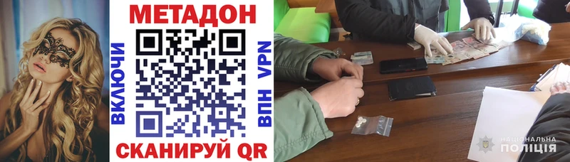 где купить наркотик  Дагестанские Огни  Метадон мёд 